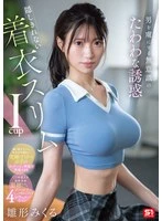 SNOS-216 JAV Movie