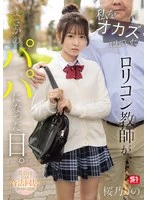 SNOS-224 JAV Movie