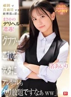 SNOS-226 JAV Movie