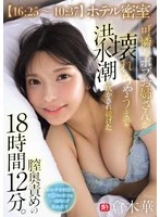 SNOS-229 JAV Movie