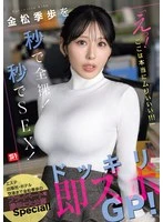 SNOS-232 JAV Movie