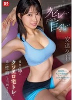 SNOS-243 JAV Movie