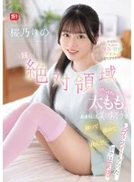 SNOS-265 JAV Movie
