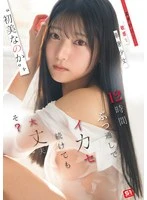 SNOS-266 JAV Movie