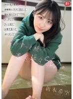 SNOS-274 - A junior colleague from my part-time job stayed over at my place on Friday night. The next morning, we woke up, had sex, watched TV, ate snacks, and did it again. It went on and on all weekend until nightfall—nonstop sex. Kiku Araki