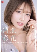 SNOS-275 JAV Movie