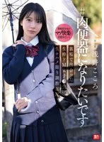 SNOS-282 JAV Movie
