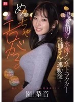 SNOS-298 - A swimming instructor just off her overtime shift gets super sexy after working out [Bold Kisses on a Date] [Sneaky Sex Inside the Store] They keep the passion going until morning with intense, all-out sex—Rion Sono