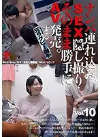 SNTJ-010 - Former Rugby Player Takes Her to a Hotel, Films the Sex on Hidden Camera, and Sells it as Porn. vol. 10