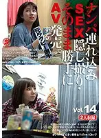 SNTJ-014 - Former Rugby Player Takes Her to a Hotel, Films the Sex on Hidden Camera, and Sells it as Porn. vol. 14