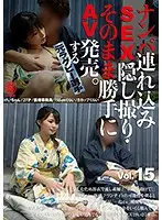 SNTJ-015 - Former Rugby Player Takes Her to a Hotel, Films the Sex on Hidden Camera, and Sells it as Porn. vol. 15