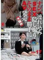 SNTK-017 - Picking Up Girls and Having SEX With Them On Hidden Cams - Selling it as Porn Just Like That. Osaka Dialect vol. 17