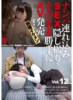SNTL-012 - Take Her To A Hotel, Film The SEX On Hidden Camera, And Sell It As Porn. A Seriously Handsome Guy vol. 12