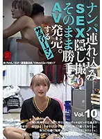 SNTX-010 -  Pick-up SEX Hidden Camera-AV released as it is. Office worker Vol.10