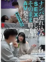 SNTX-011 -  Nampa Brought In SEX Hidden Shooting / AV Released As It Is. Salaryman Vol.11