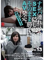 SNTX-013 -  Nampa Brought In SEX Hidden Shooting / AV Released As It Is. Salaryman Vol.13