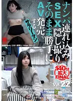 SNTX-022 JAV Movie