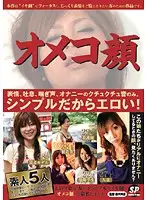 SNYD-032 JAV Movie
