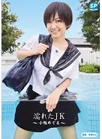 SNYD-033 - High School S*****t Got Wet ( Meguru Kosaka )