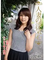 SOAV-008 - A Married Woman's Cheating Heart Shiho Aoi