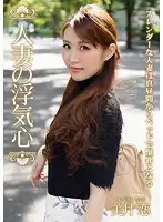 SOAV-025 - A Married Woman's Faithless Heart Ren Mitsuki