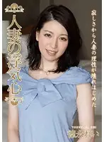 SOAV-034 - A Married Woman And Her Infidelity Rei Tokunaga