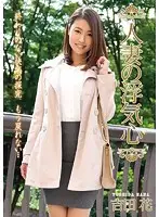 SOAV-040 - Married Woman's Cheating Heart Hana Yoshida