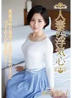 SOAV-046 - A Married Woman And Her Flights Of Infidelity Kanako Maeda