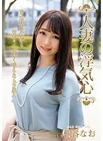 SOAV-056 - A Married Woman And Her Infidelity Nao Kiritani