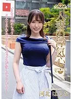 SOAV-061 - The Heart Of Infidelity In A Married Woman Haruna Kawakita