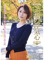 SOAV-064 - A Married Woman's Infidelity - Rei Takatsuki