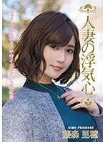 SOAV-065 - The Infidelity Of A Married Woman - Riho Fujimori