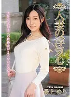 SOAV-075 - A Married Woman's Infidelity - Yura Saijo