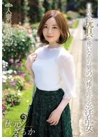 SOAV-117 -  A Cheating Wife Tae Nishino