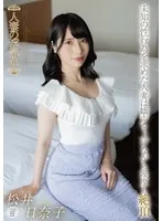 SOAV-120 JAV Movie