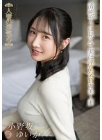 SOAV-138 - A Married Woman's Temptation: Yui Ka Onosaka