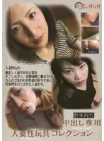 SOD-001 - My Wife Is Nothing More Than My Cum Receptacle 1