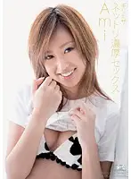 SOE-016 - Minimal Mosaic Sticky and Wild Sex Ami