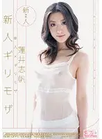 SOE-077 JAV Movie