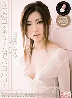 SOE-085 - Minimal Mosaic A 6 Costume Fuck Fest! Hikaru Hinata