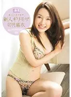 SOE-239 JAV Movie