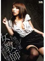 SOE-313 - Celebrity x Minimal Mosaic - Female Teacher's After School Dirty Little Secret Mika Kayama