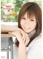 SOE-314 JAV Movie