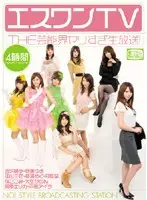 SOE-338 JAV Movie