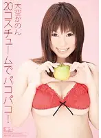 SOE-344 - 20 Costume Constant Fuck Fuck! Kanon Ozora