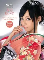SOE-354 JAV Movie