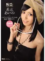 SOE-379 JAV Movie