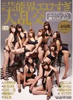 SOE-385 - S1 TV Underground Channel Celebrity World's Too Hot Large Orgies