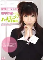 SOE-393 JAV Movie
