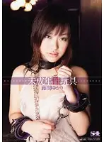 SOE-400 - Barely legal Toys Yukari Fujima